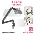 Ulanzi TM01 Microphone Boom Arm with Desk Mount ขาตั้งหนีบโต๊ะ สำหรับไมโครโฟน รับน้ำหนักได้ 1.5 กก.. 