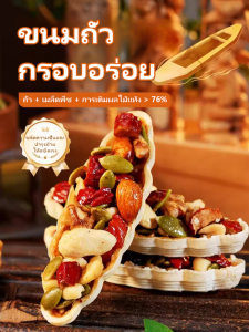 ทาร์ตถั่ว Astragalus Codonopsis คุกกี้ถั่ว ไส้ถั่วชิ้นใหญ่ ทาร์ตถั่วสมุนไพร คุกกี้ถั่วรวมไส้ถั่วชิ้นใหญ่ ขนมอบอัลมอนด์กรอบ ถั่วคาชิว วอลนัท