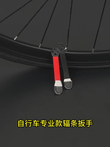 Xe đạp đa chức năng nói công cụ di động xe đạp nói wrenches rustproof xe đạp công cụ cho xe đạp dịch vụ bảo trì