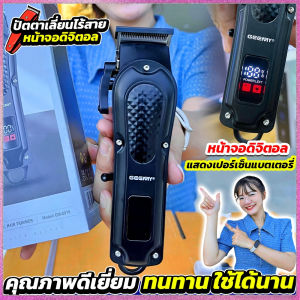 พร้อมส่ง. Cordless hair clipper (V-030) stylish design easy to use hairstyle trimming as needed sharp blade with protective cap barber shop most selected by GM shop