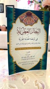 ORI Nadhom Jazariyah Terjemah Perkata Bahasa Indonesia makna dan narasi penjelasan kosongan nadzom nadom nadlom nadham andzimah kitab bihar itriyya biharulitriyah ilmu tajwid belajar baca Al-quran Quran