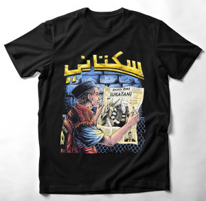 Monstahopkids Kaos Distro Band SUKATANI GELAP GEMPITA 24s