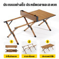 BigC โต๊ะพับได้ โต๊ะพับ โต๊ะพับอเนกประสงค์ โต๊ะแคมป์ปิ้ง โต๊ะปิคนิค Folding Table แคมป์ปิ้งปิกนิก พกพาสะดวก. 