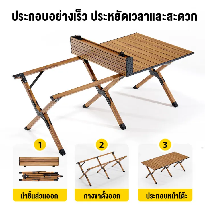 【รับประกัน10ปี】โต๊ะแคมป์ปิ้ง โต๊ะพับได้ โต๊ะสนาม โต๊ะพับแคมปิ้ง โต๊ะพับ ...