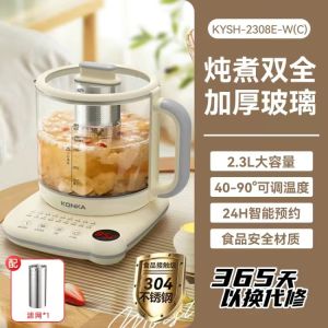 康佳养生壶2.3L升大容量家用多功能养身煮茶器煎药壶恒温烧水壶