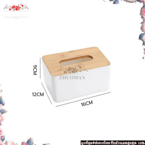 กล่องทิชชู่ กล่องใส่ทิชชู่ กล่องทิชชู่ตั้งโต๊ะ ที่ใส่กระดาษทิชชู่ ecoco กล่องใส่กระดาษชำระ กล่องทิชชู่ทีวี กล่องเก็บทิชชู่