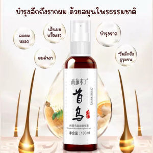 พร้อมส่ง เซรั่มสมุนไพรขิง ของแท้100% เซรั่มบำรุงผม เซรั่มปลูกผมขิง ฟื้นฟูรากผม กระตุ้นผมออกใหม่ บำรุงหนังศรีษะลดอาการผมร่วง