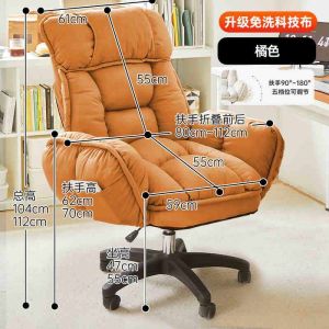 MK Computer Chair Comfortable Sedentary Office Chair Lounge Chair Bedroom Desk Chair Lazy Chair