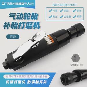 Hanson8 Low-speed Pneumatic Car Tire Repair Grinder Buffer Repair Tire Repair Degumming Machine Grinding and Polishing Machine H8M4T