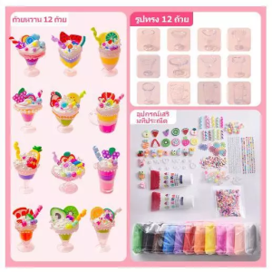 เด็กทำด้วยมือ DIY ครีมเจลถ้วยไอศกรีมวัสดุแพคเกจจำลองขนมถ้วยอาหารและเล่นถ้วยของเล่นเพื่อการศึกษา