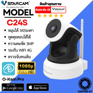 Vstarcam กล้องวงจรปิด IP Camera รุ่น C24S 3.0 Mp and IR Cut WIP HD  (สีขาว/ดำ) By.Center-it