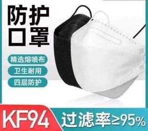 SS1035 KF94 four-layer mask / KF94 四层口罩