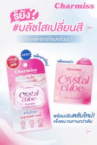 CHARMISS CRYSTAL CUBE PH CHANGING BLUSH GEL-GLASTING ฟินิชแก้มอมชมพูโกลว์ฉ่ำ เหมาะกับทุกสีผิว