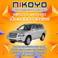 ยางแท่นเครื่องขวา(กระดูก)TOYOTA ALPHARD เวลไฟร์ อัลพาร์ด 2.4 L ANH10 2WD ปี03-07   รหัสสินค้า 12363-28050 NIKOYO. 