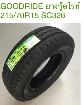 GOODRIDE 215/70R15 รุ่น SC326 ปี 26 ยางรถยนต์ 1 เส้น