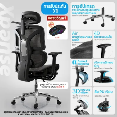 Xpanse W203 เก้าอี้เพื่อสุขภาพ Ergonomic Chair รองรับเอวแบบรอบด้าน เก้าอี้สุขภาพ ที่รองศีรษะปรับได้แบบ 3D ไม่ปวดคออีกต่อไป เก้าอี้คอม เก้าอี้ทำงาน