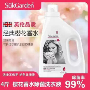 SukGarden（2kg）Sakura Perfume Antibacterial Laundry Detergent