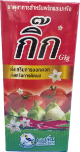 ปุ๋ยน้ำ ปุ๋ยดอก ผสมเทียมดอก สารออกดอก ดอกเยอะ ดอกทุกช่อ ติดดอก ติดผลดก ขั้วเหนียว ดอกสมบรณ์ ดอก ผล กิ๊ก Gig มี2ขนาด