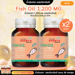 🔥ซื้อ1 แถม1🔥น้ำมันปลา Fish oil สำหรับ ผู้มีบุตรยาก มีบุตรยาก ประจำเดือนมาไม่ปกติ ไข่ไม่ตก ท้องยาก กระปุกละ 30s โอเมก้า3 โอเมก้าสาม