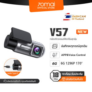 【รับประกัน 18 เดือน】【ใหม่】 70mai Dash Cam V57 Pro กล้องติดรถยนต์อัจฉริยะ ความคมชัด 1080P มุมมองภาพ 170 องศา บันทึกขณะจอดรถ 24 ชั่วโมง เมนูภาษาไทย กล้องติดรถยนต์ กล้องหน้ารถ พร้อม WIFI สั่งการด้วยเสียง
