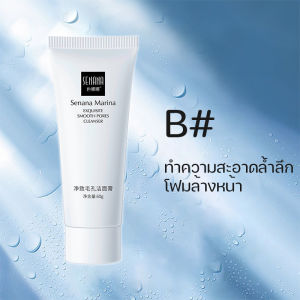 Senana โฟมล้างหน้า ทำความสะอาดล้ำลึก ให้ความชุ่มชื้น อ่อนโยนต่อผิวหน้า​ โฟมล้างหน้า ทำความสะอาดล้ำลึก ควบคุมความมัน และช60g