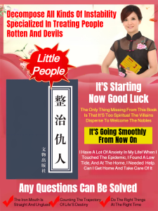 [Do not use lightly] Laws for Dealing with Enemies Psychological tactics strategy Long-term hostile relationship management program papercraft