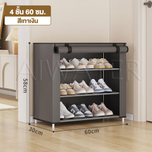 ชั้นวางรองเท้า ตู้เก็บรองเท้า ชั้นรองเท้า ตู้รองเท้า ตู้ใส่รองเท้า 7ชั้น จำนวน 21 คู่ ผ้าคลุม กันน้ำ กันฝุ่น พร้อมช่องเก็บของด้านข้าง