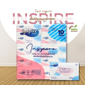 ทิชชู่ inspire ลาย sweet หนา 4 ชั้น 400 แผ่น ( 1 หิ้ว 10 ห่อ ) ทิชชู่เช็ดหน้า สูตรอ่อนโยนสัมผัสนุ่มนวล