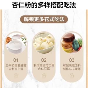 Nanjing Tongrentang 250g Pure Almond Powder – Nutritious Instant Breakfast & Meal Replacement