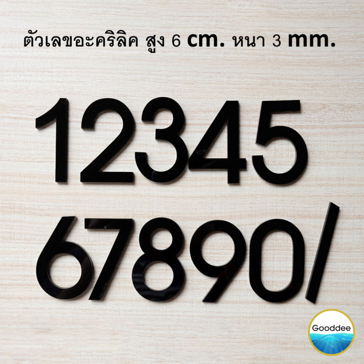 ⚡ติดกาว3Mเต็มด้านหลัง⚡ซื้อ10ลด2บาท⚡ตัวเลขที่บ้าน ป้ายบ้านเลขที่ ...