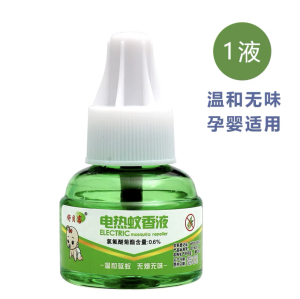 Electric Mosquito repellent for baby Tasteless Smokeless Safety health Insect repellent Pregnant woman