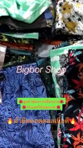 กางเกงบ๊อกเซอร์ขาสั้น กางเกงบ๊อกเซอร์ผ้ายืด กางเกงบ๊อกเซอร์ลายสก๊อตขาสั้น กางเกงขาสั้น