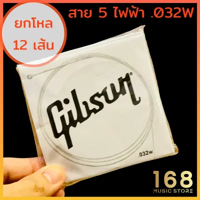 🌈 ยกโหล 12 เส้น สายปลีก สายกีต้าร์ สายกีต้าร์โปร่ง และ กีต้าร์ไฟฟ้า gibson กิ๊ฟสัน แยกขาย ยกโหล ( ใช้กับ พิณ ได้ )
