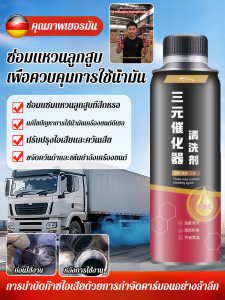 【เปลี่ยนรถเก่าเป็นใหม่】สารฟื้นฟูแหวนลูกสูบรถดีเซล/สารฟื้นฟูแหวนลูกสูบรถดีเซล  น้ำยาล้างหัวฉีด ดีเซล ล้างหัว  สารล้างและเคลือบหัวฉีด  น้ำยาล้างหัวฉีด