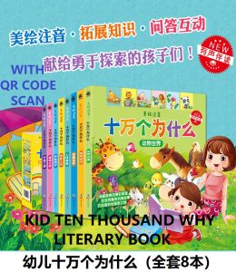 KID S TEN THOUSAND WHY LITERACY BOOK - WITH QR CODE (1 set of 8 Books)
