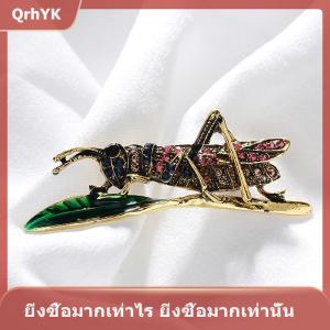 【QrhYK】 เข็มกลัดตั๊กแตนประดับพลอยเทียมเคลือบเข็มกลัดแมลงวินเทจเข็มกลัดของขวัญเสื้อสเวตเตอร์