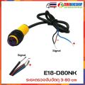 E18-D80NK Photoelectric Sensor Infrared Reflectance Proximity Sensor for Arduino E18-D80NK by ZEROBIKE. 