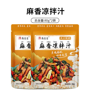 【Seasoning】燕壹壹麻香凉拌汁拌鸡爪多用凉拌拍黄瓜手撕鸡菜捞伴调料酱汁专用