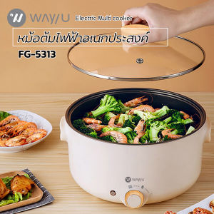[ พร้อมส่ง ] Waayu หม้อสุกี้ไฟฟ้าสีครีมฝาเเก้วกระจกใสมนความร้อน รุ่น WU-EC5131