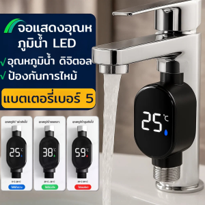 จอแสดงผลอุณหภูมิอิเล็กทรอนิกส์กันน้ำ ฝักบัวอัจฉริยะในครัวเรือน จอแสดงอุณหภูมิน้ำ LED มีความแม่นยำสูงทำจาก ABS เครื่องวัดอุณหภูมิแบบสากล