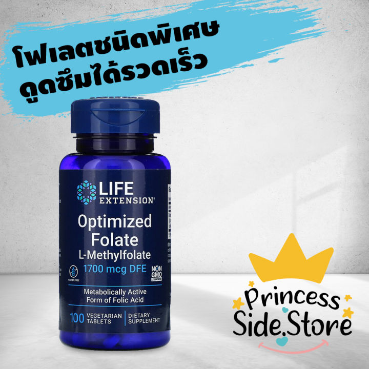 Life Extension Optimized Folate (L-Methylfolate) 1,700 mcg DFE 100 ...
