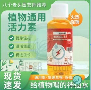 活力素 Plant Growth Vitalizer Vitality Liquid Organic Fertilizer Phytodynamics Baja Air Pekat 植物活力素 活力素