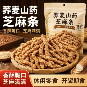 No Added Cane Sugar Buckwheat Yam Sesame Strips Crispy Sesame Casual Office Drama Relieve Glutton Snacks Yam