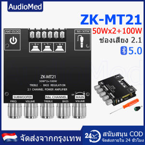 แอมป์จิ๋วZK-MT21 ลำโพง บลูทูธ บอร์ดขยายเสียงสเตอริโอ ซับวูฟเฟอร์ บลูทูธ 5.0 50WX2+100W 2.1 แชนแนล แอมป์จิ๋ว mt21amplifie