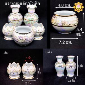 ชุดหน้าพระ ลายไทย มุกทอง (ขนาดเล็ก) (แจกัน กระถางธูป เชิงเทียน)