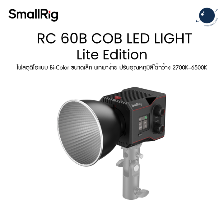 SmallRig 4518 RC 60B COB LED Video Light (Lite Edition) ประกันศูนย์ไทย ...