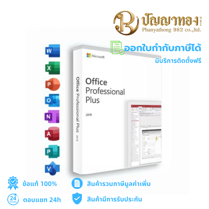 Microsoft Office 2019 Professional Plus FPP | Lazada.co.th