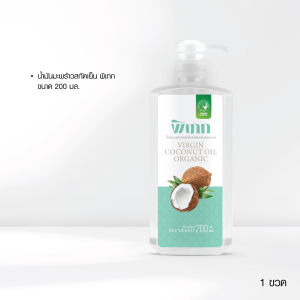 พิเภก น้ำมันมะพร้าวสกัดเย็น | สำหรับทำกาแฟ Bulletproof Coffee | ออร์แกนิค รสชาติดี