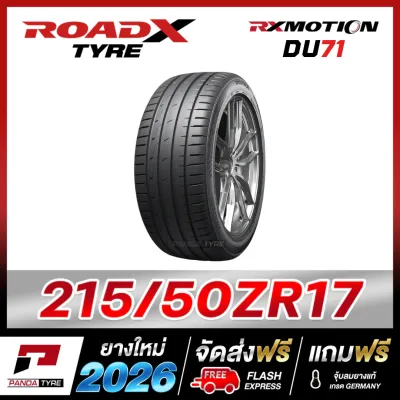 PF-ROADX 215/50R17 ยางรถยนต์ขอบ17 รุ่น RX MOTION DU71 - 1 เส้น (ปี 2026)