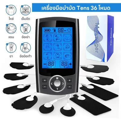 VIPStores INSMART เครื่องกระตุ้นกล้ามเนื้อไฟฟ้า TENS EMS ลดปวด 36 โหมด 2 ช่องสัญญาณ จอ LCD Backlit 2.0 นิ้ว กล่องของขวัญ
